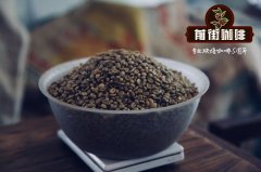 精品咖啡的含义概念和分级 什么等级的咖啡豆才算精品咖啡