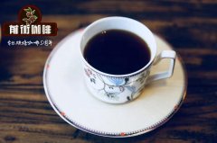 哥伦比亚咖啡特点风味描述 哥伦比亚咖啡有什么品牌好喝吗