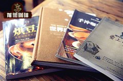 洪都拉斯咖啡六大产区风味介绍、洪都拉斯咖啡建议烘焙度