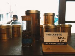 台北迪化街森高砂咖啡店特点 台湾精品咖啡南投九分之二山咖啡豆