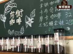 中国云南精品咖啡保山产区 水洗处理云南小粒咖啡冲煮风味