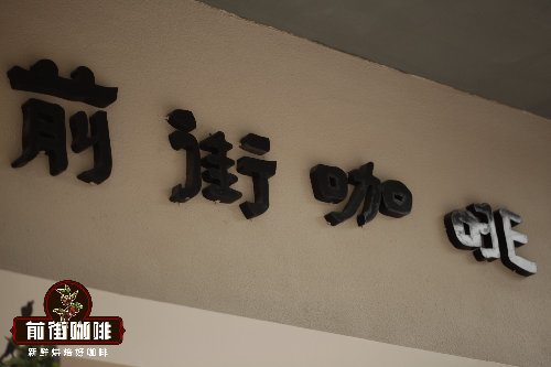 印尼曼特宁咖啡豆研磨刻度 曼特宁咖啡口感处理法品种特点产地