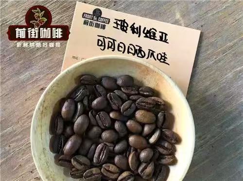 玻利维亚瑰夏咖啡是什么风味口感？玻利维亚有哪些咖啡产区及庄园？