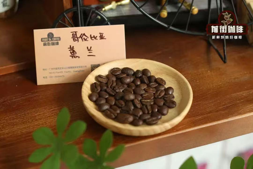 哥伦比亚精品咖啡产区及风味特点｜哥伦比亚惠兰怎么冲泡？