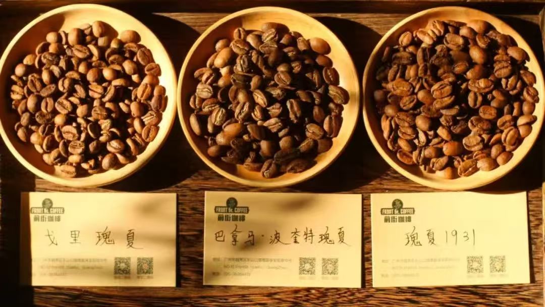 瑰夏村瑰夏与巴拿马瑰夏的风味区别｜不同产区的Geisha咖啡具有什么口感？