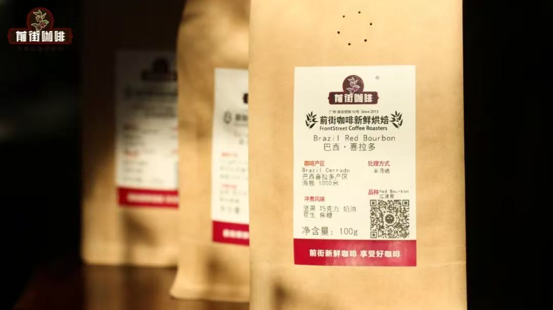 巴西咖啡豆产区介绍｜巴西精品咖啡豆种类以及风味口感如何？