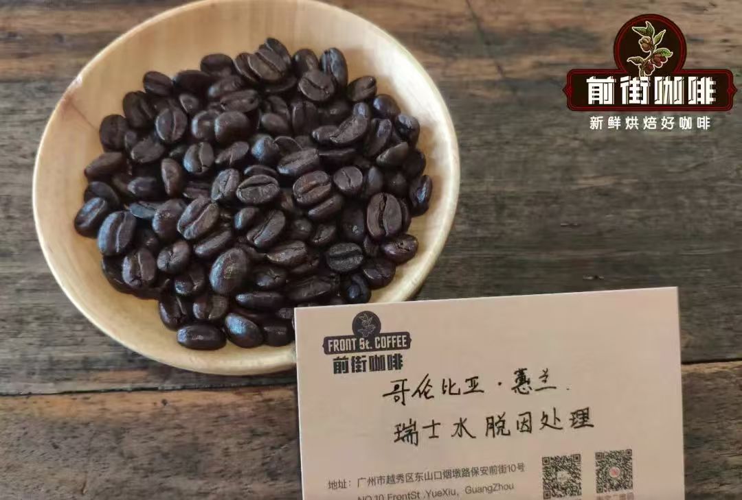 低因咖啡、脱因咖啡与常规咖啡有什么区别？低因咖啡有什么种类？低因咖啡好喝吗？