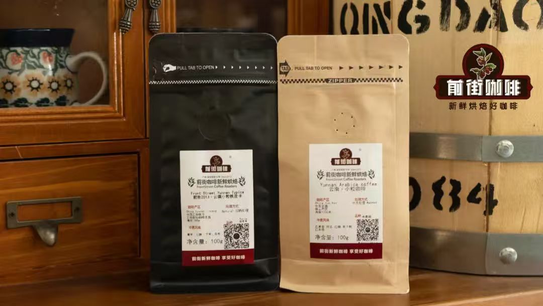 云南小粒指的是什么？云南咖啡的品种有哪些？云南小粒咖啡有何风味口感？