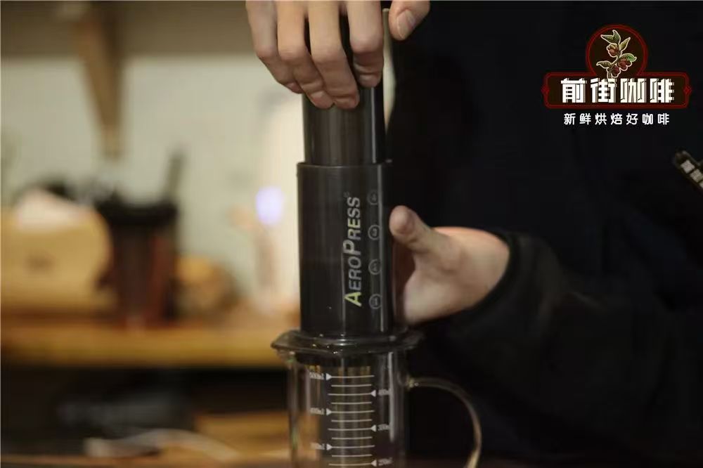 什么是爱乐压？爱乐压的工作原理是什么？如何使用爱乐压冲出一杯咖啡？爱乐压制作的咖啡好喝吗？