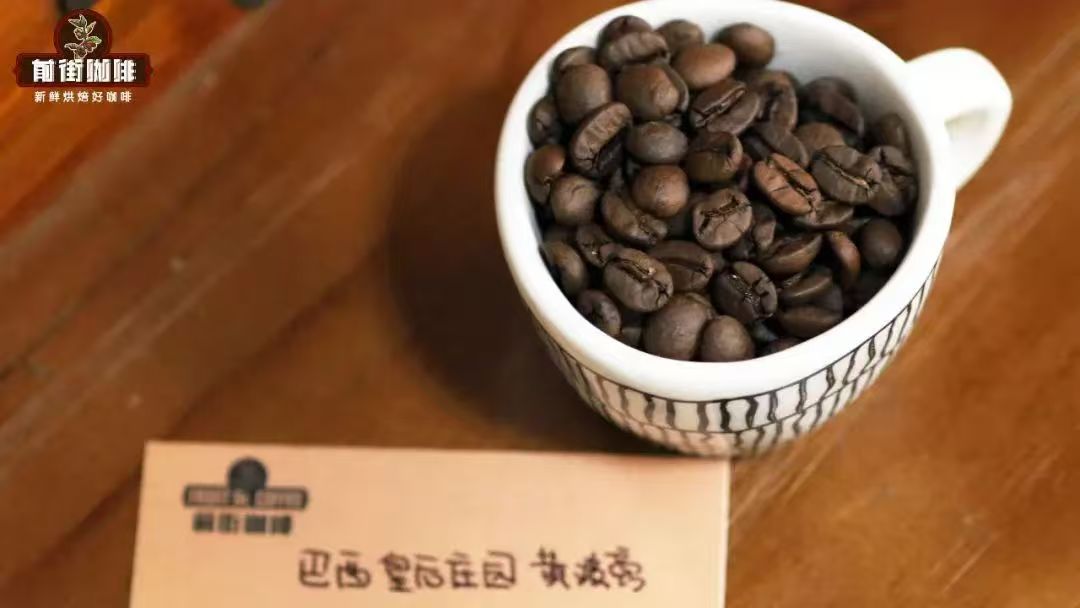 哥伦比亚咖啡与巴西咖啡存在什么区别？南美洲咖啡产区的风味特征如何？哥伦比亚和巴西的精品咖啡产区在哪？