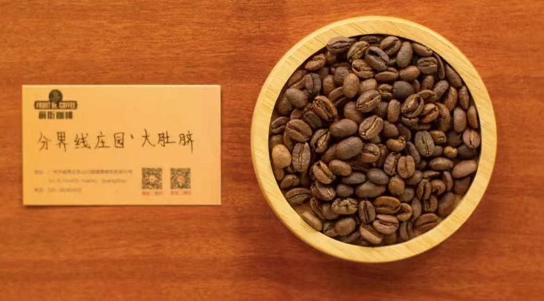 哥伦比亚大肚脐Ombligon是什么咖啡品种？大肚脐种植在哪些产区？分界线庄园大肚脐的风味口感如何？