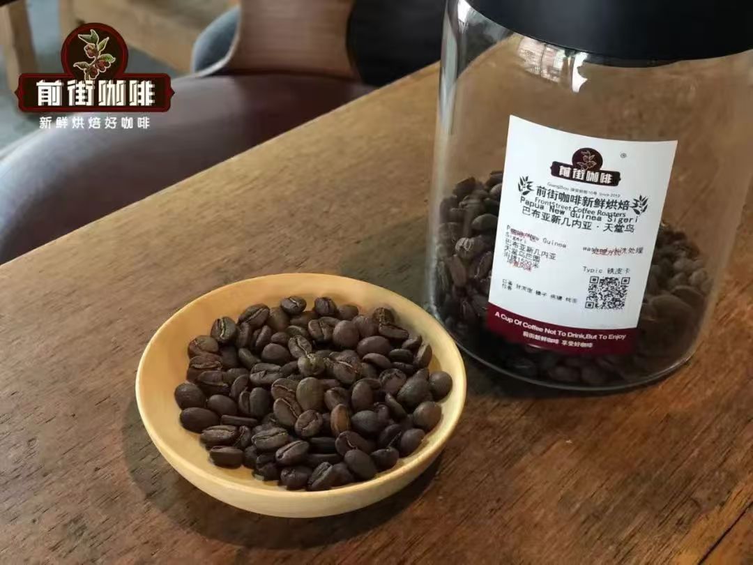 巴布亚新几内亚「小蓝山」的由来｜西格里Sigri庄园的咖啡风味特点有哪些？巴布亚主要种植什么咖啡品种？