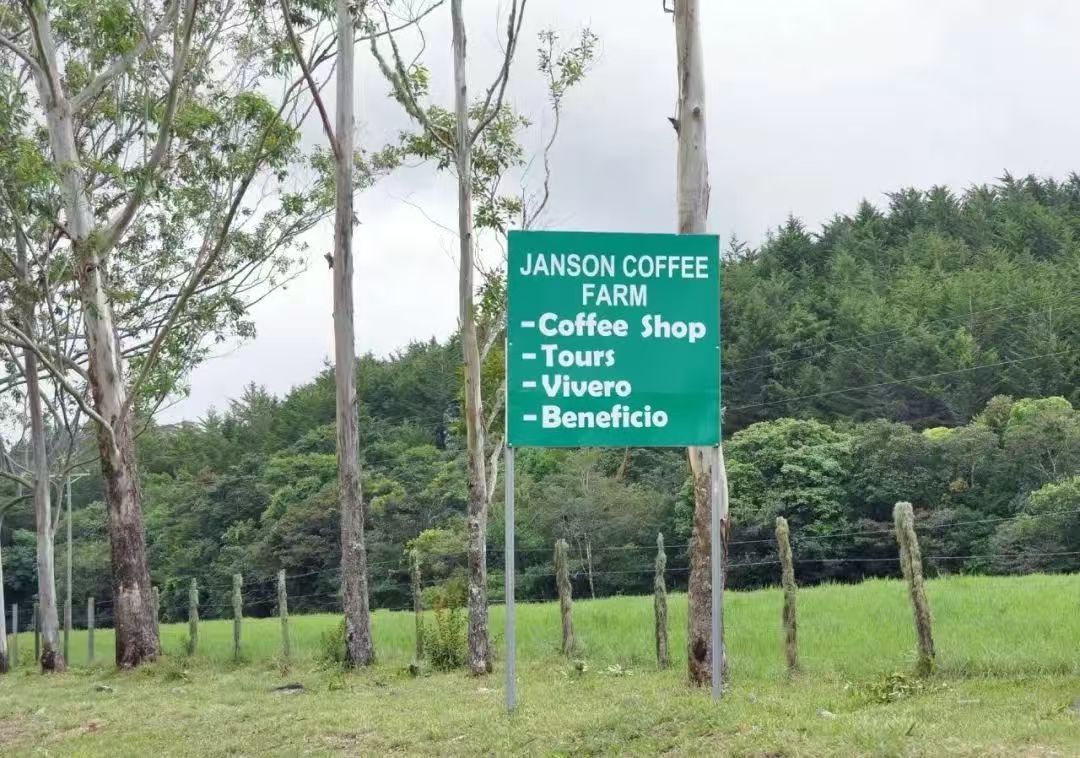 巴拿马詹森庄园Janson Farms的独特之处有什么？詹森庄园日晒瑰夏能喝到哪些咖啡风味？