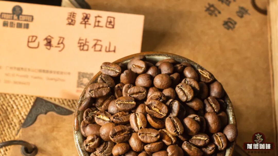 巴拿马翡翠庄园钻石山是瑰夏批次吗？日晒与水洗处理的钻石山咖啡在风味上有何区别？