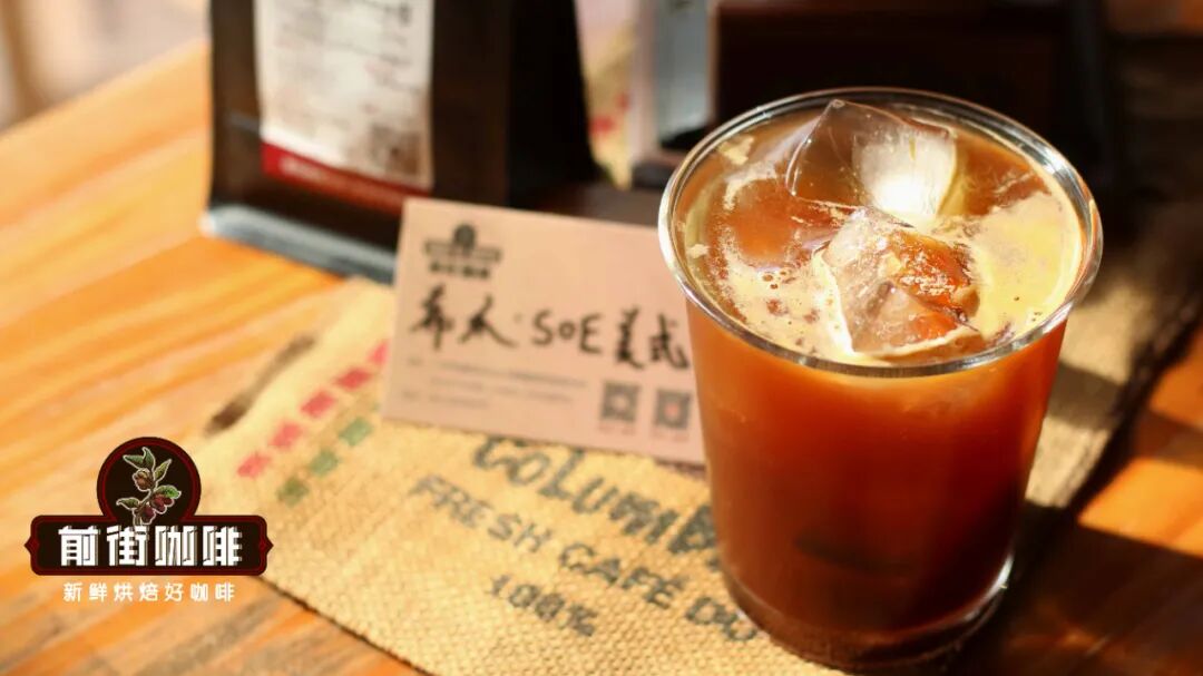 SOE咖啡是什么？单品浓缩和单品手冲有何不同？SOE咖啡豆为何比意式拼配咖啡豆贵？