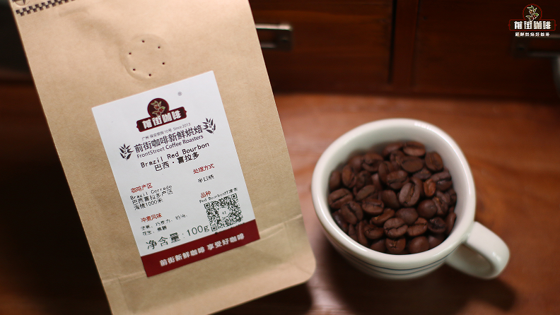 咖啡初学者入门咖啡豆｜巴西咖啡口味特点有哪些？巴西咖啡豆价格产区种类处理法介绍